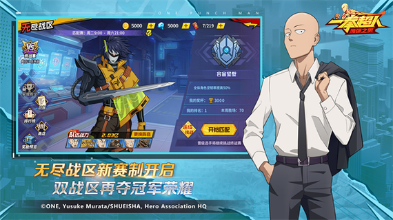 一拳超人小y电视版