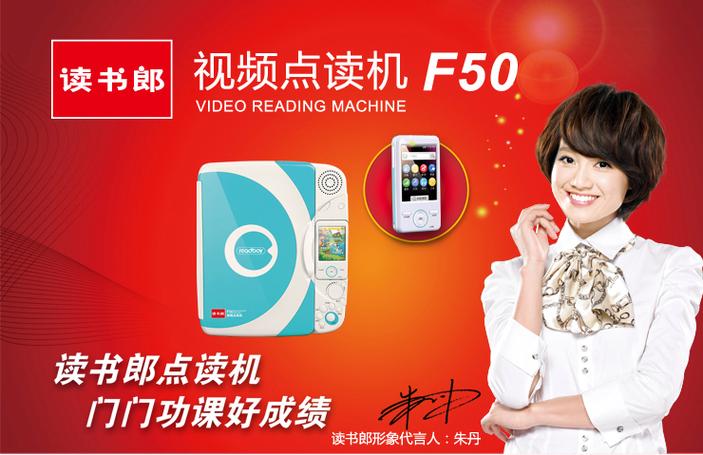 点读机的广告视频图标