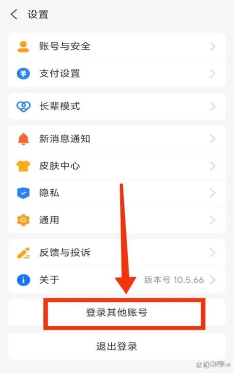 一个淘宝可以切换几个账号