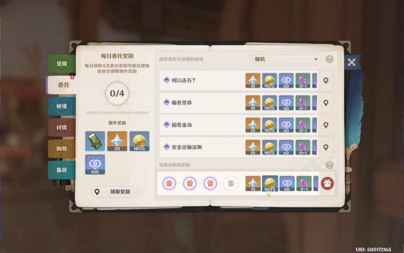 原神每日任务bug