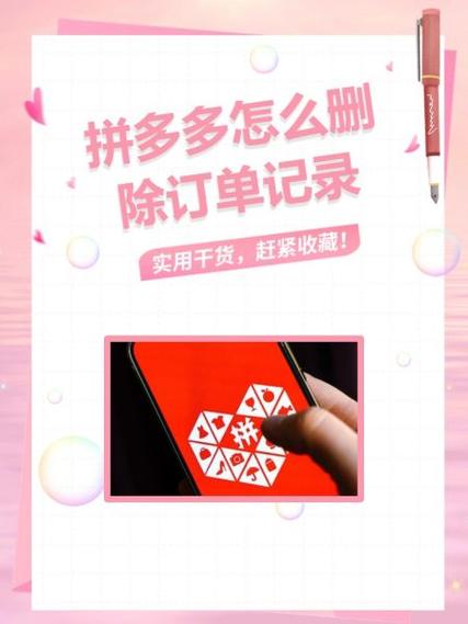 删除拼多多后买的东西会不见吗