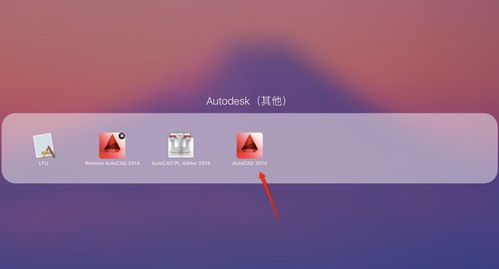 苹果电脑能用cad软件么图标