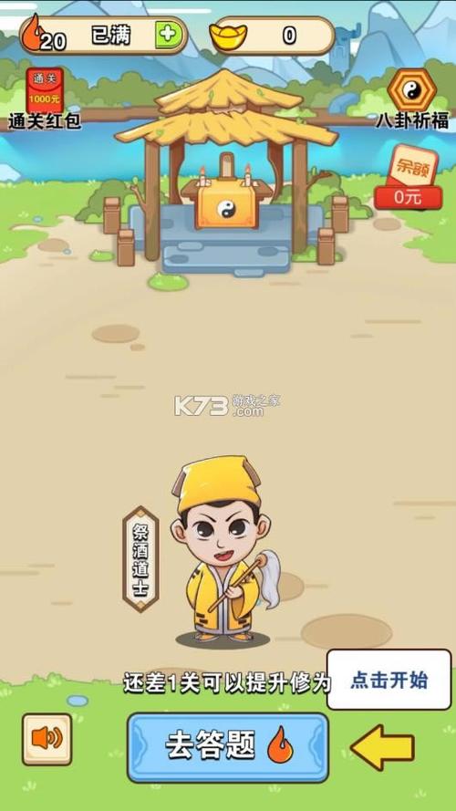 成语消消消领红包