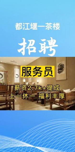 上一休一的茶楼招聘图标