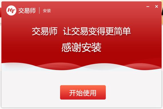 交易师经典版手机下载