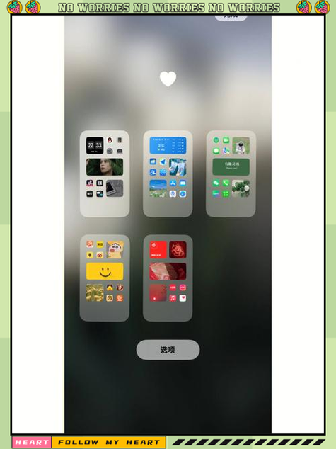 苹果手机桌面怎么整理好看图标