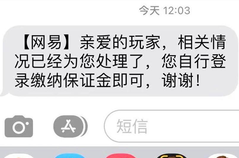 网易账号申诉入口