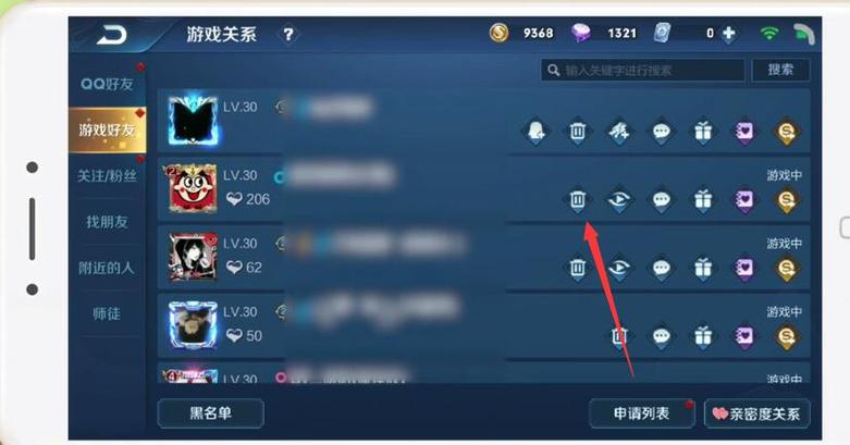 王者荣耀怎么删除好友?图标