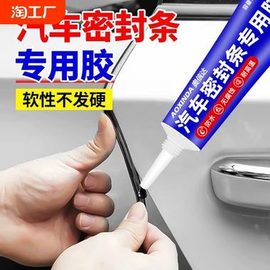 粘门条用什么胶
