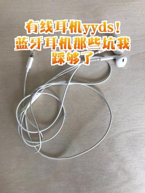 有线耳机带蓝牙是什么意思