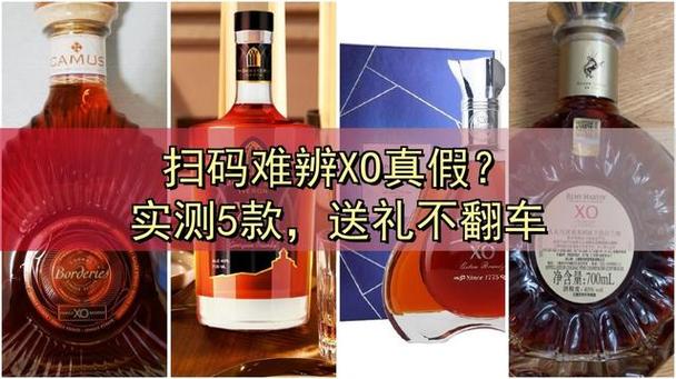 xo正品查询防伪扫一扫