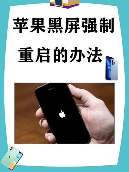苹果手机不黑屏怎么设置图标