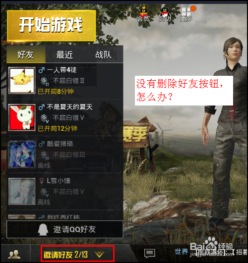 微信吃鸡两小时怎么解除