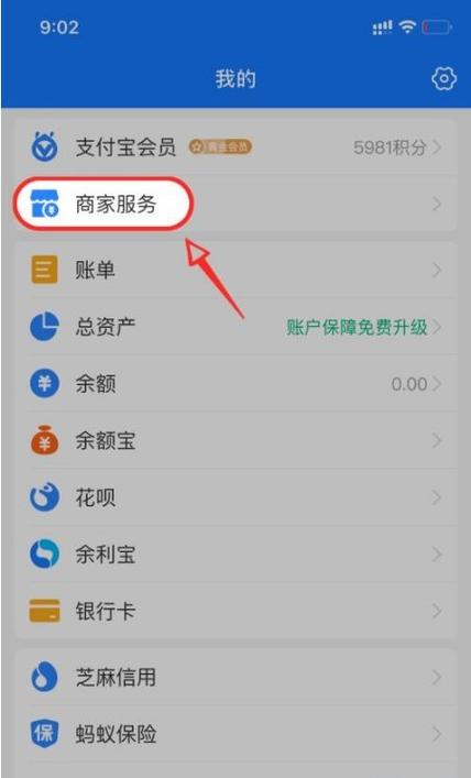 花呗收钱关闭了怎么还可以收图标