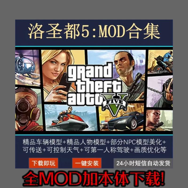 洛圣都5模组版下载