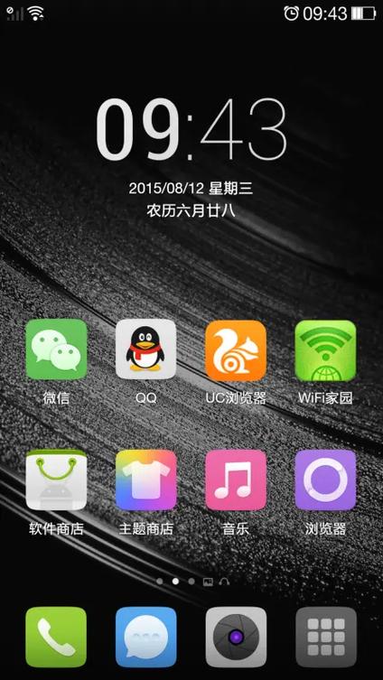手机断网后不自动连接图标