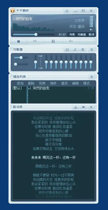 千千静听在线听歌网站