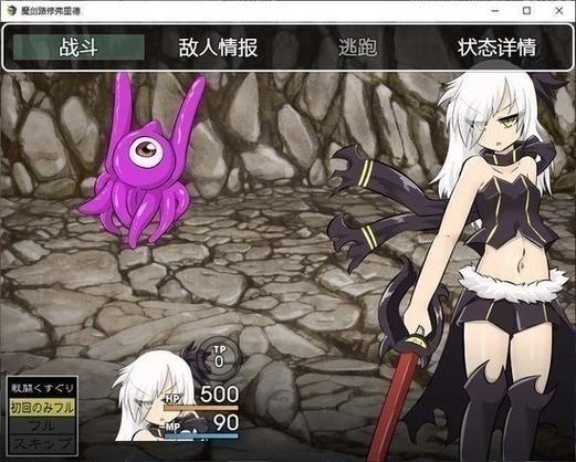 被践踏的冒险家下载冷狐