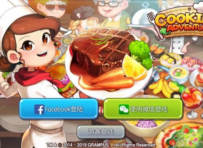 烹饪冒险最新版