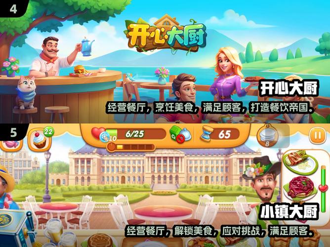 烹饪冒险最新版