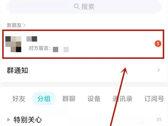 QQ对方设置了禁止加好友怎么办图标
