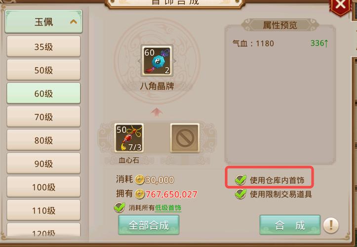 问道手游连击必杀共存图标