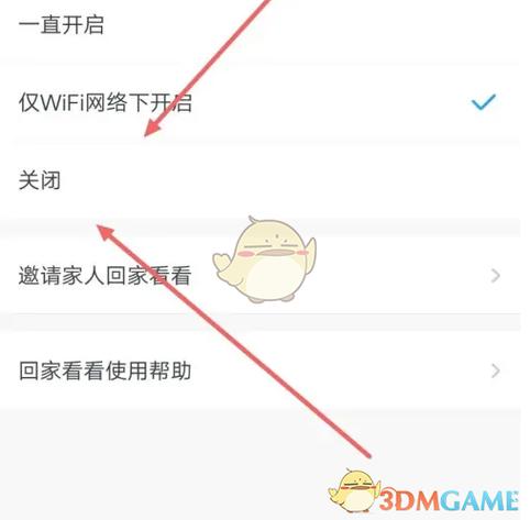 如何关掉小度的自动开机图标