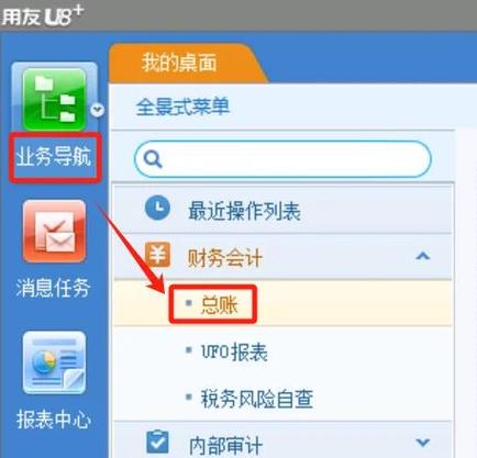 k3财务反结账图标