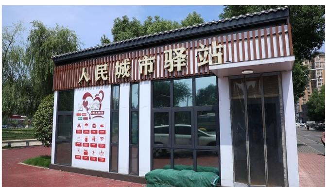 驿站是干什么的图标