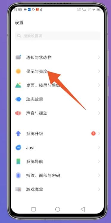 小米手机怎么设置一直亮屏幕