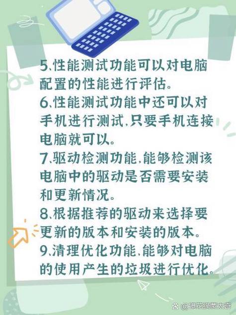 鲁大师怎么用图标
