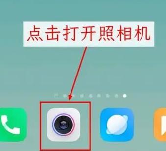 小米10相机功能怎么用图标