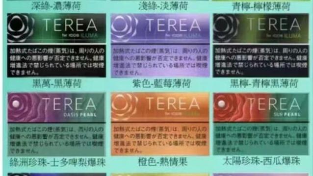 terea烟弹口味介绍图解