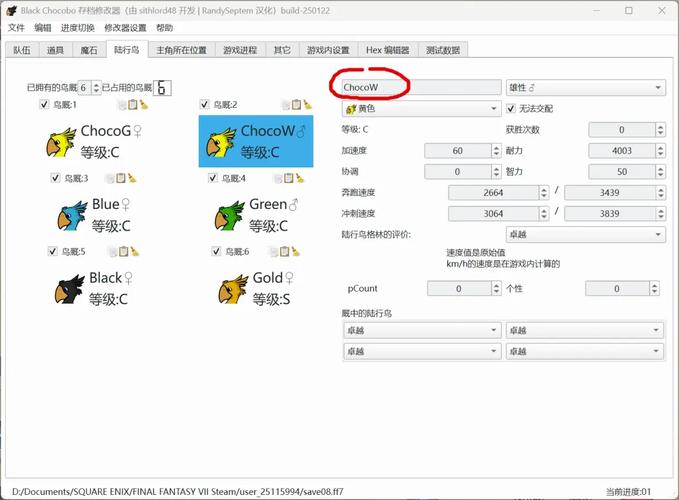 gg修改器32位安装包
