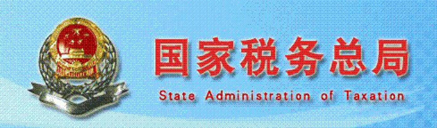 国家税务总局天津税务局官方网站图标