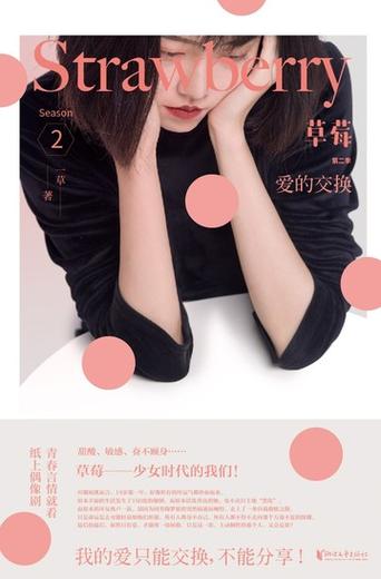 草莓小说的搜索功能图标