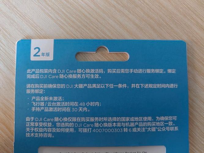 随心换有必要买吗
