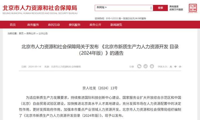 合肥市2025紧缺人才公告图标