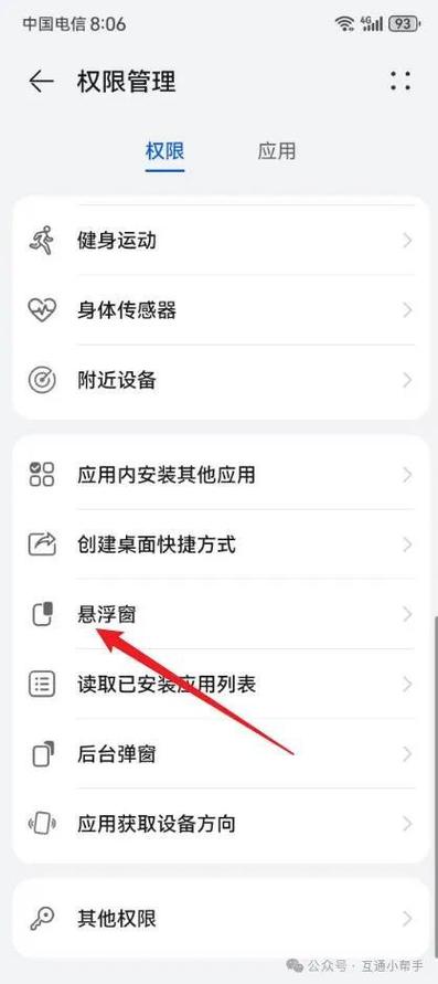 荣耀手机视频广告怎么关