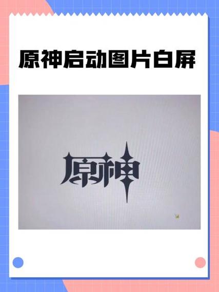 pc端原神闪退怎么解决