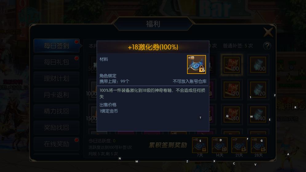 阿拉德之怒金币比例