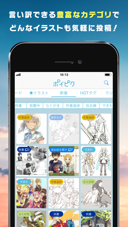 poipiku官方版经典版无广告
