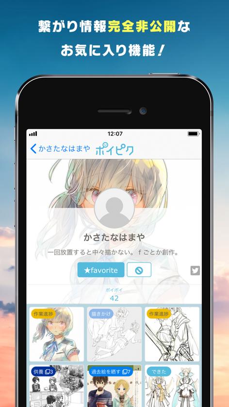 poipiku官方版经典版无广告