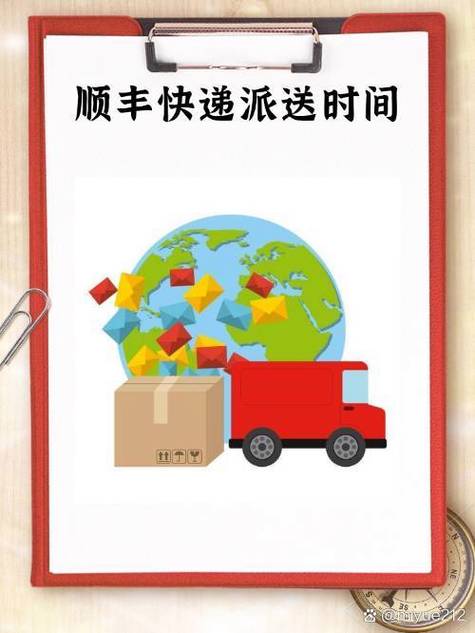 顺丰速运一天派送几次