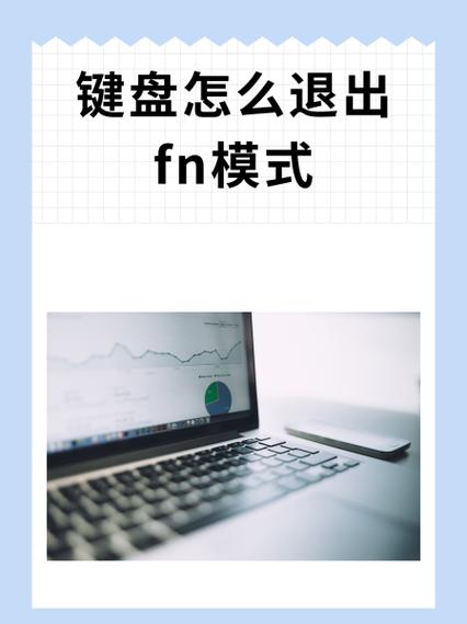 迈从键盘fn锁定怎么解除图标