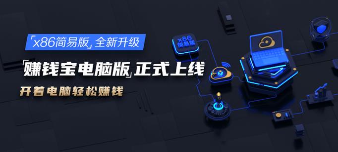 赚钱宝靠谱吗
