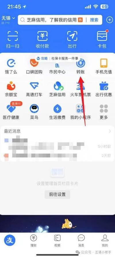 延迟到账怎么弄