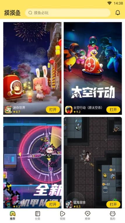 摸摸鱼