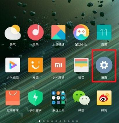 小米mix4充电多少瓦