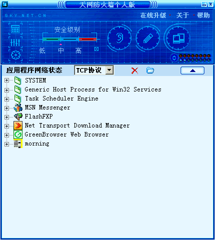 天网skynet